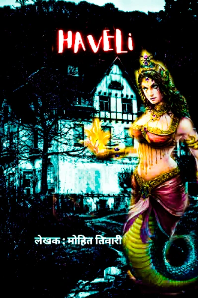 हवेली