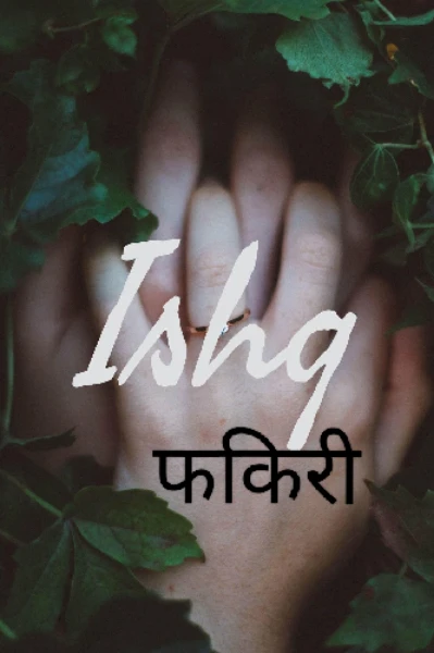 ☄️इश्कफकिरी ☄️