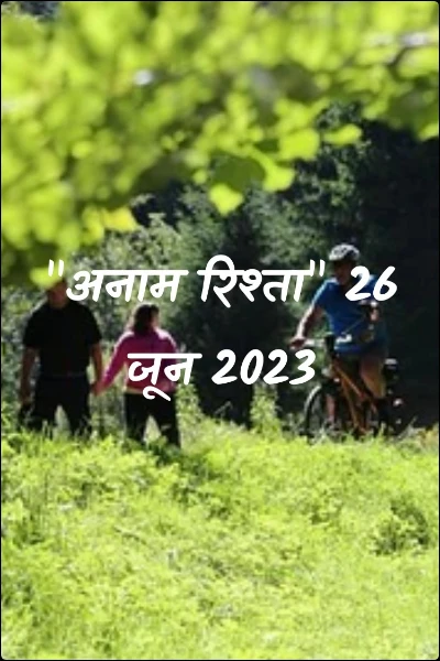 "अनाम रिश्ता" 26 जून 2023