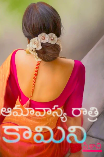 కామిని పిశాచి -1