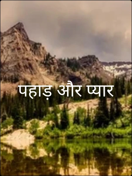 लघुकथा