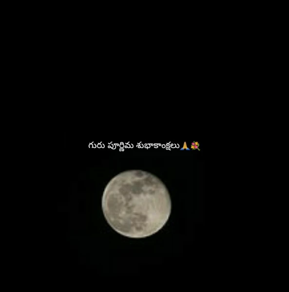 గురు పూర్ణిమ శుభాకాంక్షలు🙏💐