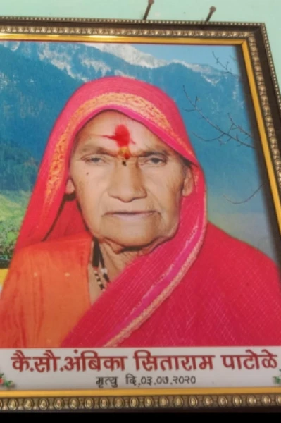 🙏माझ्या आजीचे पुण्यस्मरण 2🙏