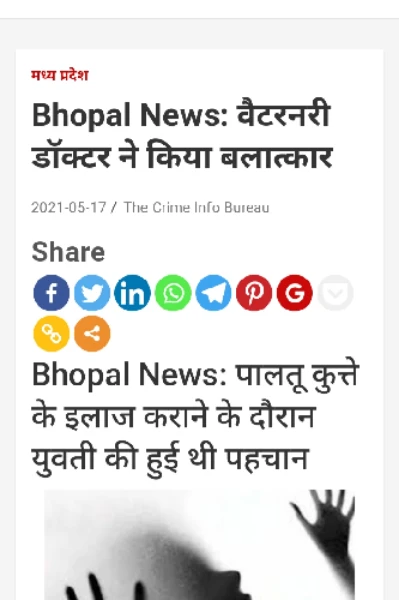 Veterinary d.r rape case