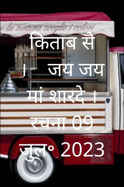 किताब।    वेबसीरिज धारावाहिक लेखन भाग एक।