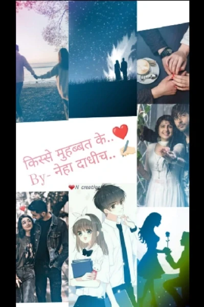 एडवेंचर लव स्टोरी ❤️