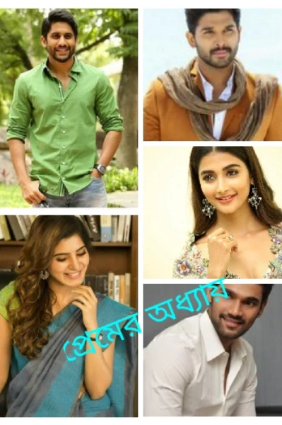 ❤ ভালোবাসার ঘর ❤