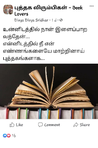 வாசிப்பு:-