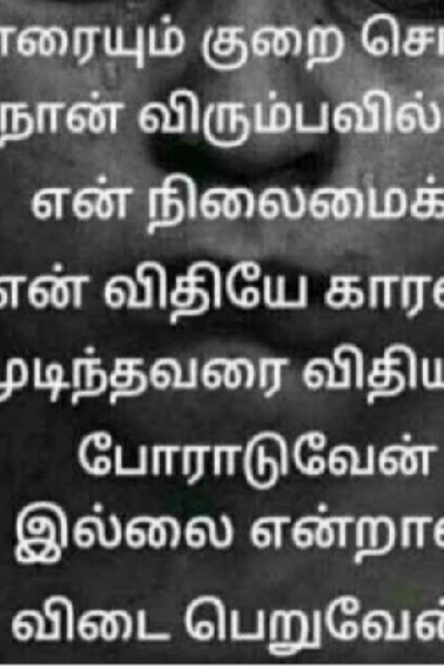 விதியின் விளையாட்டு 1