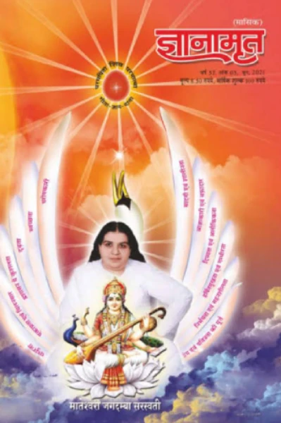 ज्ञानामृत💞 महारानी और भिखारिन💞