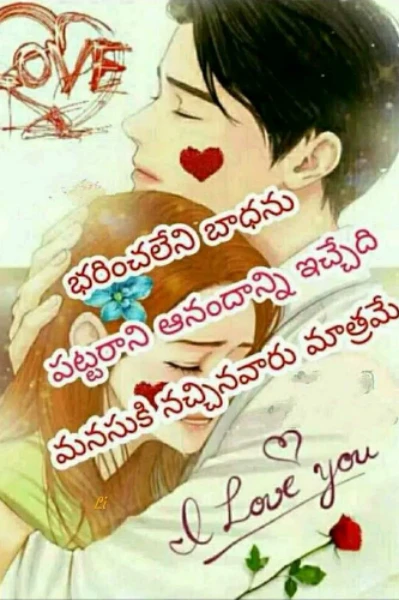 ఎమోషనల్ లవ్ స్టోరీస్....💯