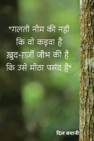 ऐटिटूड वाली शायरी