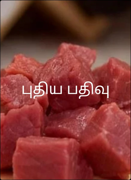 புதிய பதிவு