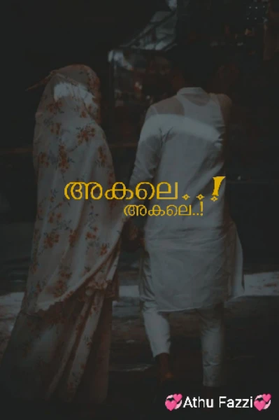 അകലെ..( completed story)