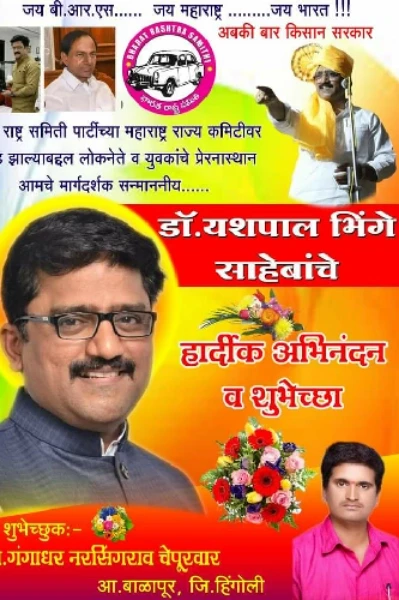 हार्दिक अभिनंदन साहेब