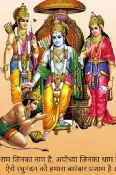 "भज ले मनवां"