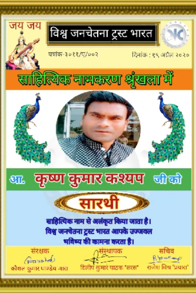साहित्यकार की असली पूंँजी