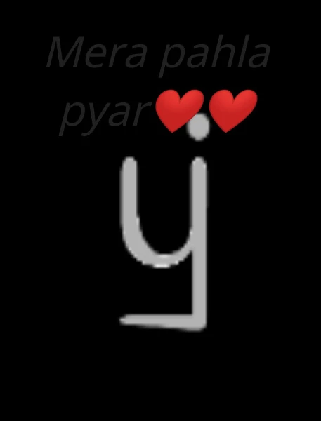 Mera pahla pyar❤️❤️