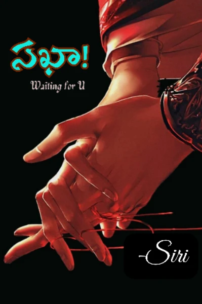 సఖా (completed)