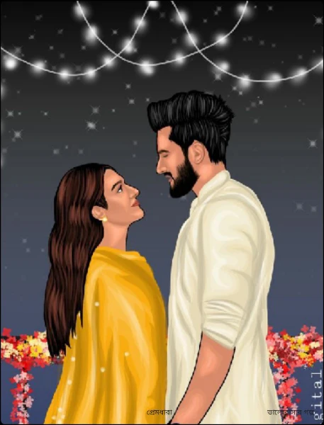 প্রেমধারা                                                     ভালোবাসার গল্প