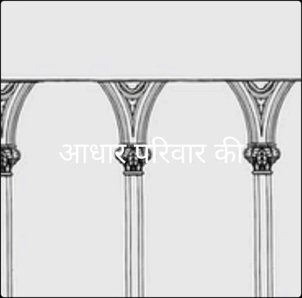 आधार परिवार की