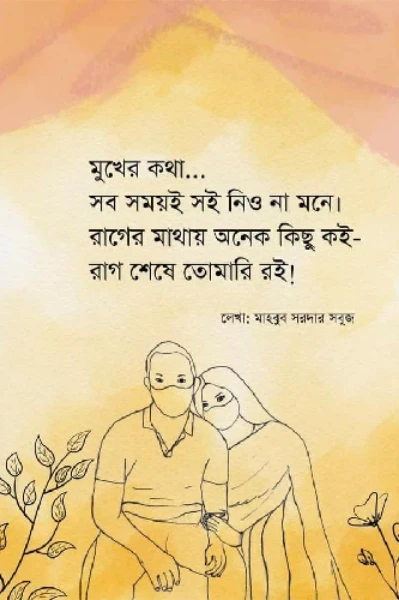 একটি রোমান্টিক প্রেমের গল্প