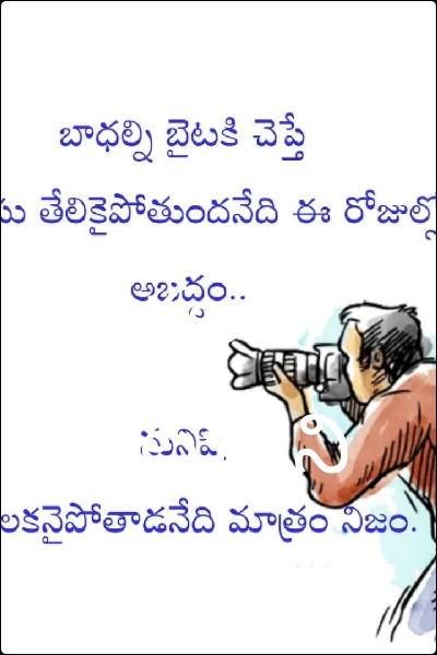 గల గలలు,, నిర్ణయాలు..