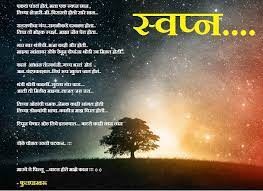 स्वप्न भाग १