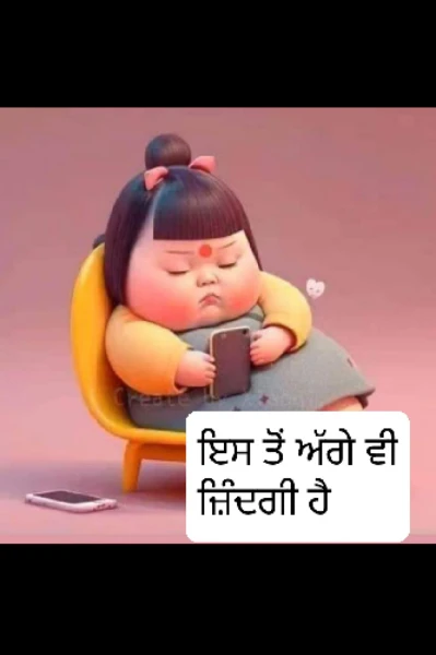 ਇਸ ਤੋਂ ਅੱਗੇ ਵੀ ਜ਼ਿੰਦਗੀ ਹੈ