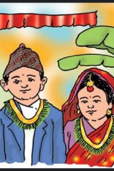 घर जमाई