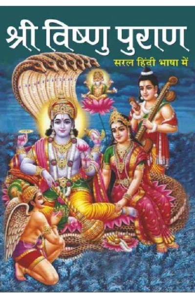 Vishnu puran