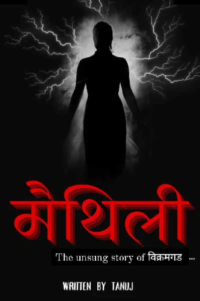 मैथिली - द अन्संग स्टोरी ऑफ विक्रमगड ( भाग -1)