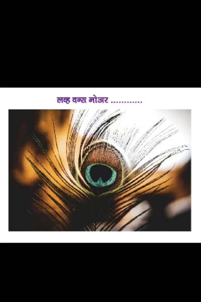 लव्ह वन्स मोअर.....
