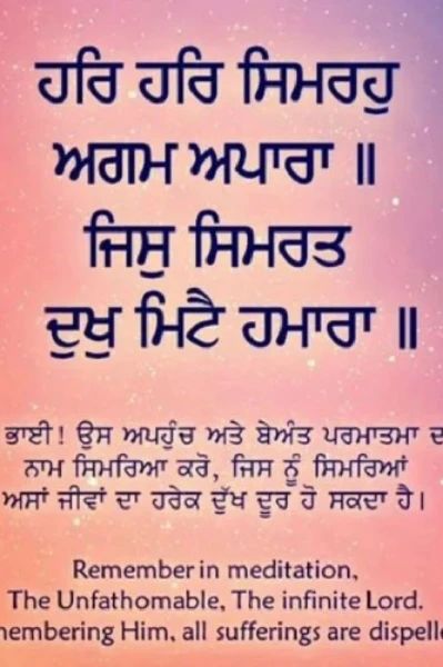 ਸ਼੍ਰੀ ਗੁਰੂ ਗ੍ਰੰਥ ਸਾਹਿਬ ਜੀ
