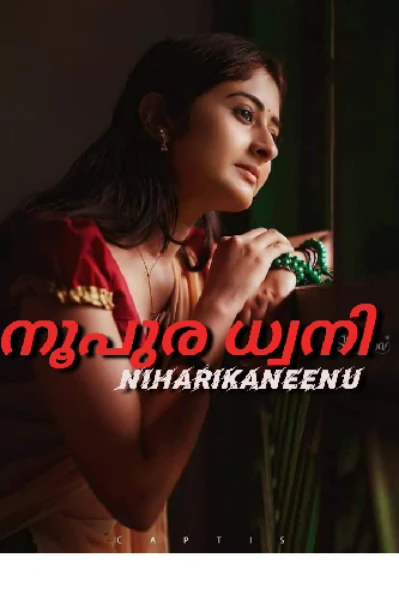 നൂപുരധ്വനി 1