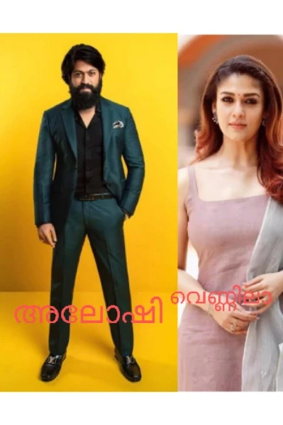 നിയെ.... പാർട്ട്‌ 1