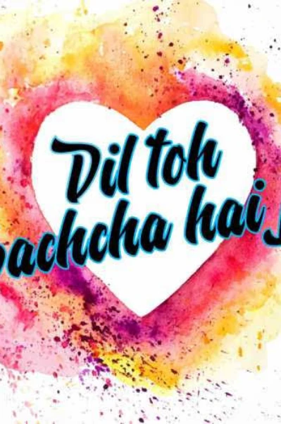 ♥️दिल तो बच्चा है जी♥️