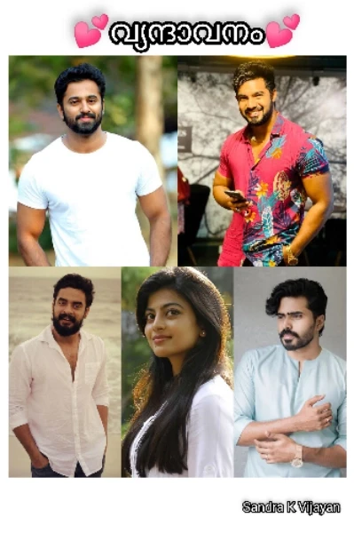 💕വ്യന്ദാവനം💕