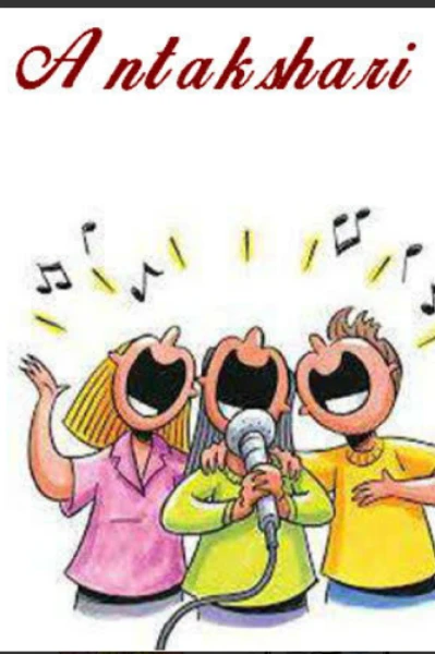 "અંતાક્ષરી".        વહાલા વાચક મિત્રો સંગ.....અંતાક્ષરી ધારાવાહિક