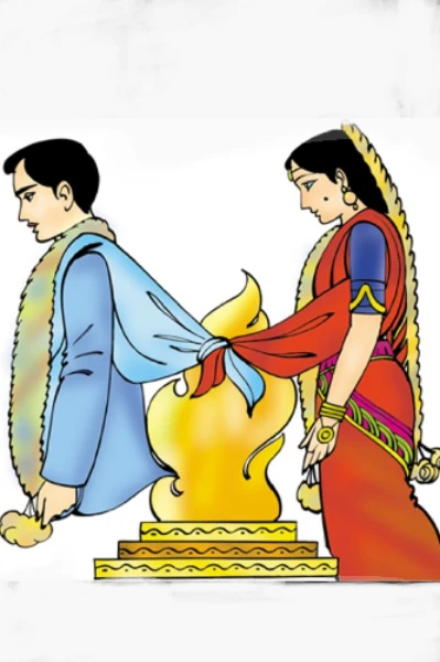 మూడు నియమాల పెళ్లి