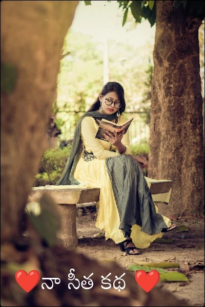 ❤️నా సీత కథ ❤️