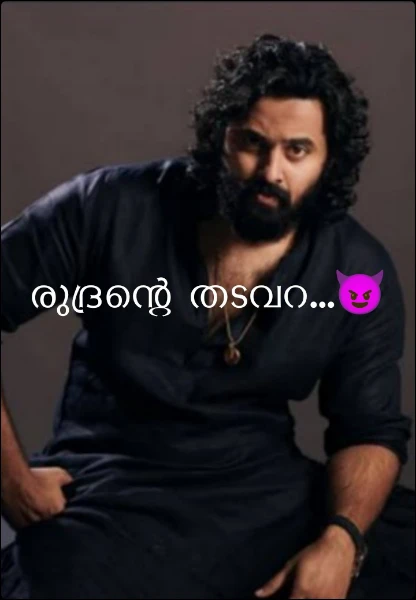 രുദ്രന്റെ തടവറ...😈(completed)