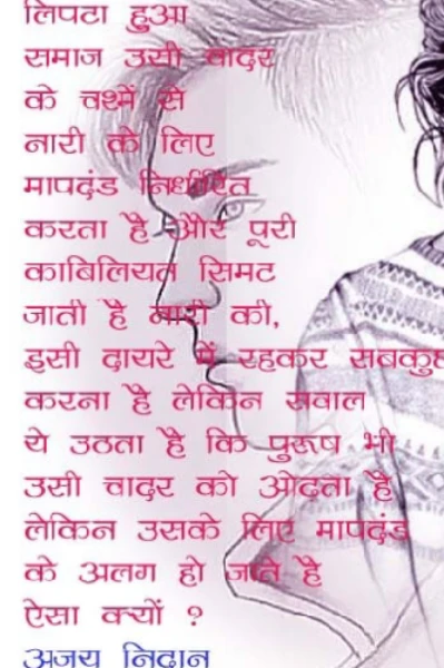 उधार का सबक (सुपर हीरो )