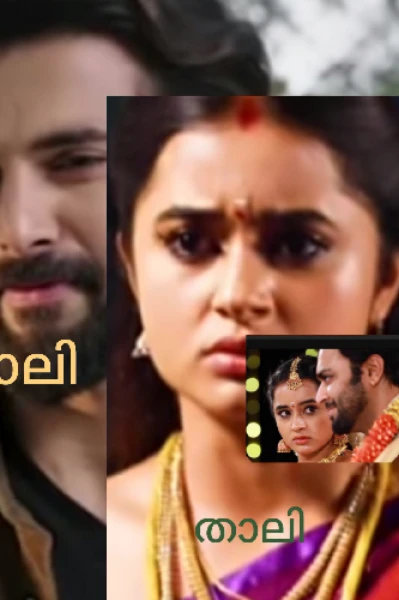 💕💕💕 താലി💕💕💕