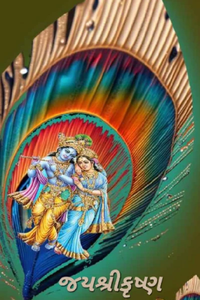 દોહા ભાગ -1 "ચાંદ"