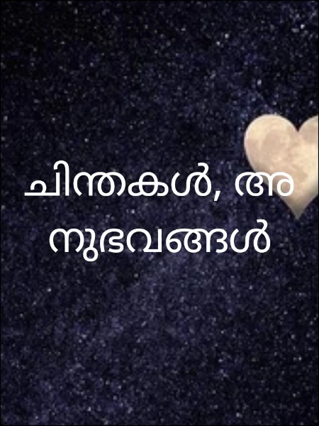 ഇന്ന് .... (1)