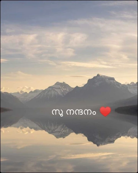 സു നന്ദനം ♥️