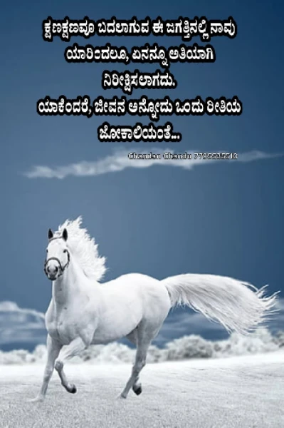 ಜೀವನ ಜೋಕಾಲಿ 14 Oct 2023