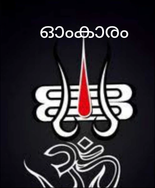 ഓംകാരം