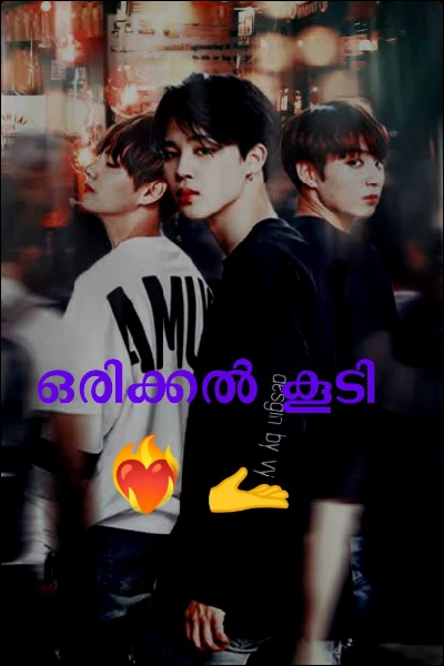 ഒരിക്കൽ കൂടി ❤️‍🔥🫴